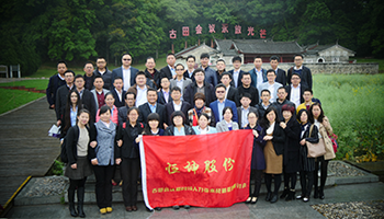 「恒坤股份古田會(huì)議暨2015人力資本戰(zhàn)略管理研討會(huì)」圓滿成功！