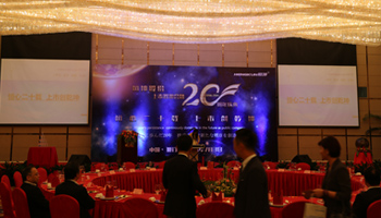 恒心二十載，上市創(chuàng)乾坤。